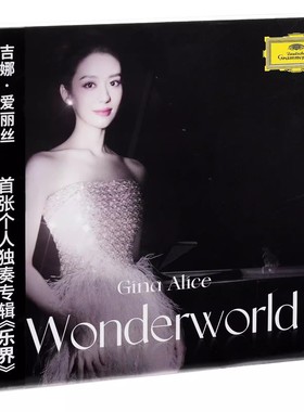 正版 吉娜爱丽丝 Gina Alice Wonderworld 2CD 收录郎朗联弹曲目