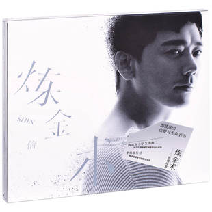 苏见信2019专辑唱片CD 炼金术 写真歌词本 信 正版