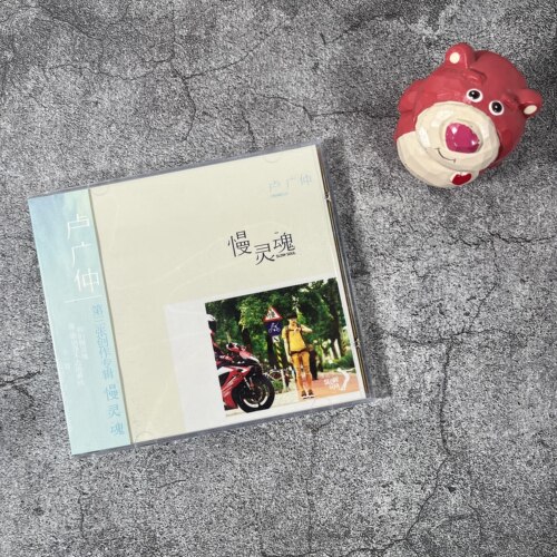正版 卢广仲实体专辑《慢灵魂》CD光盘 精选流行歌曲碟片+歌词本