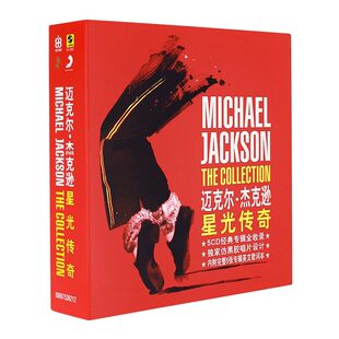 迈克尔杰克逊 5CD唱片套装 Michael 星光传奇 Jackson 正版