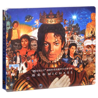 正版迈克尔杰克逊 迈克尔专辑 Michael Jackson Michael CD碟片