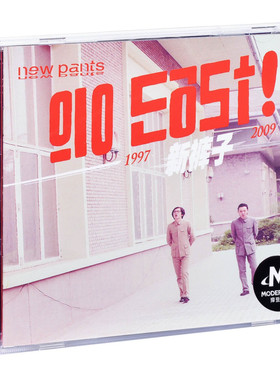 正版 新裤子专辑 GO EAST 1997-2009 精选辑 CD碟唱片+写真册