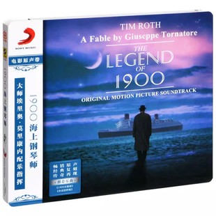 1900 海上钢琴师 电影原声带 莫里康内 The Legend