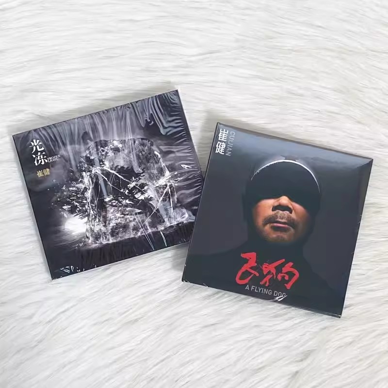 正版 崔健专辑《飞狗+光冻》CD+海报歌词页 流行音乐唱片
