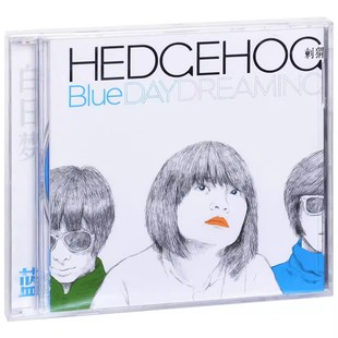 夏天 乐队 刺猬乐队专辑 白日梦蓝 摩登天空 正版 唱片