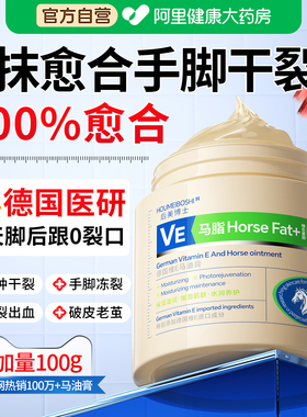 马油膏脚后跟干裂修复霜起硬皮足跟开裂滋润护手霜防裂防脚底裂口