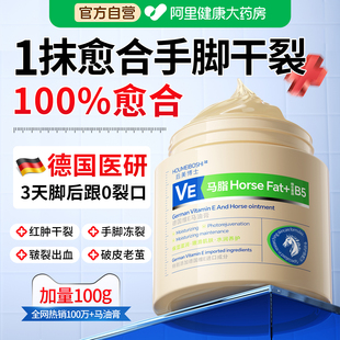 马油膏脚后跟干裂修复霜起硬皮足跟开裂滋润护手霜防裂防脚底裂口