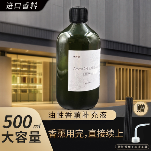 高级香薰精油好质量好价