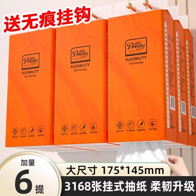 6提3168张悬挂抽纸巾擦手纸实惠装卫生纸厕纸整箱餐巾纸面巾纸抽