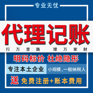 长沙公司注册代理执照合伙企业工商注销抖音个体户
