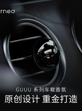 RETURNED礼棠香菇车载香薰汽车内香水男士高档出风口摆件香氛礼盒