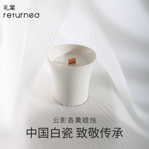 RETURNED中国白瓷轻奢香薰蜡烛
