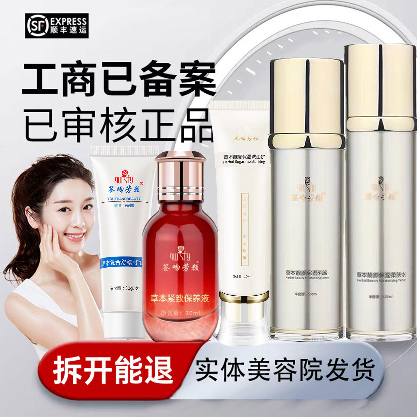 【新店促销】签吻芳颜全系列化妆品护肤品◆非签吻芳颜官方旗舰店
