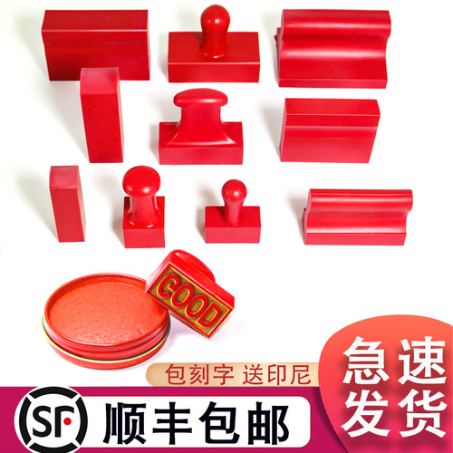 橡皮印章制定名字雕刻私人