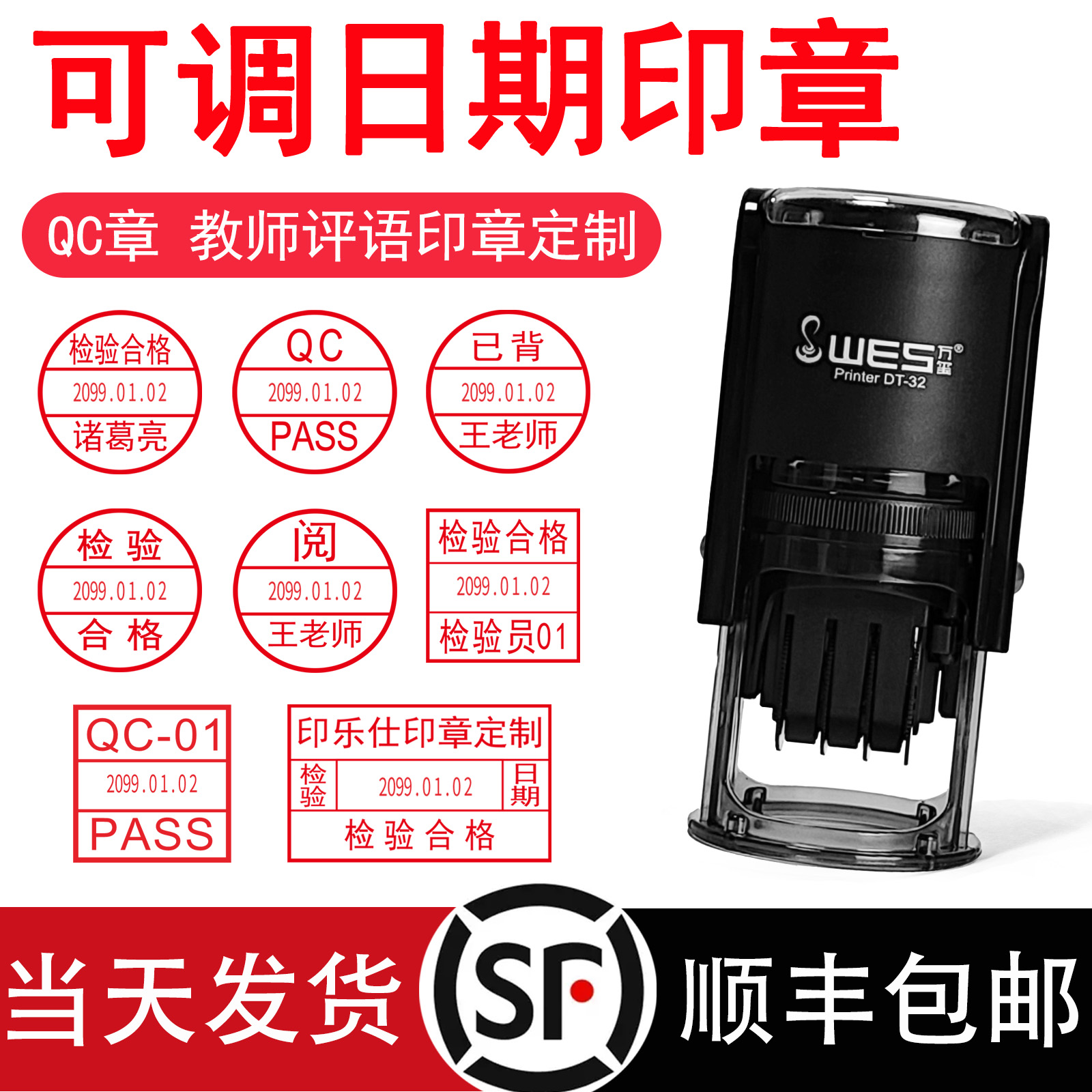 日期章回墨章旋转印章可调日期印章定制QC章教师章办公打码打卡印章刻印定刻