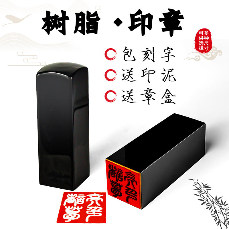 牛角印章定做定制姓名签名私章书法名字刻字印章个人手章盖章篆刻