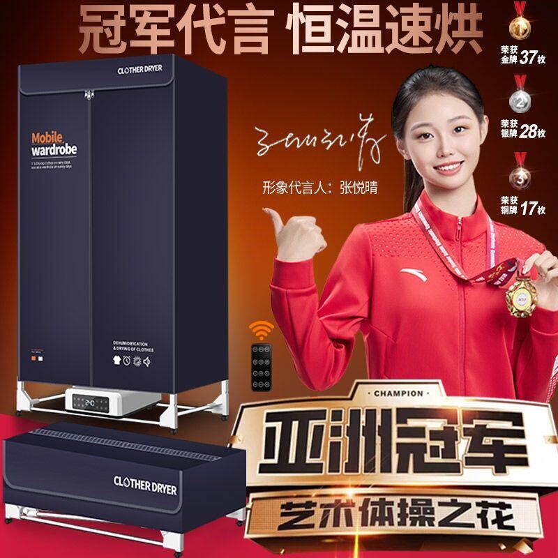 免安装双电机烘干机家用烘衣机速服可折叠干衣机小型大容量风干衣