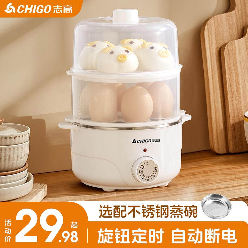 志高电蒸锅炖蒸煮一体小型电蒸箱