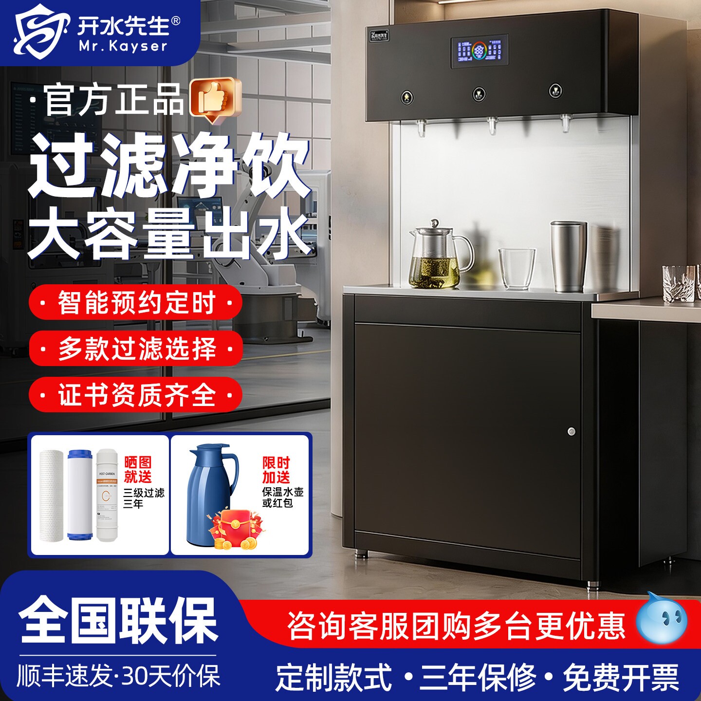 KS饮水机商用反渗透直饮水机净水器器热水机工厂单位学校车间开水