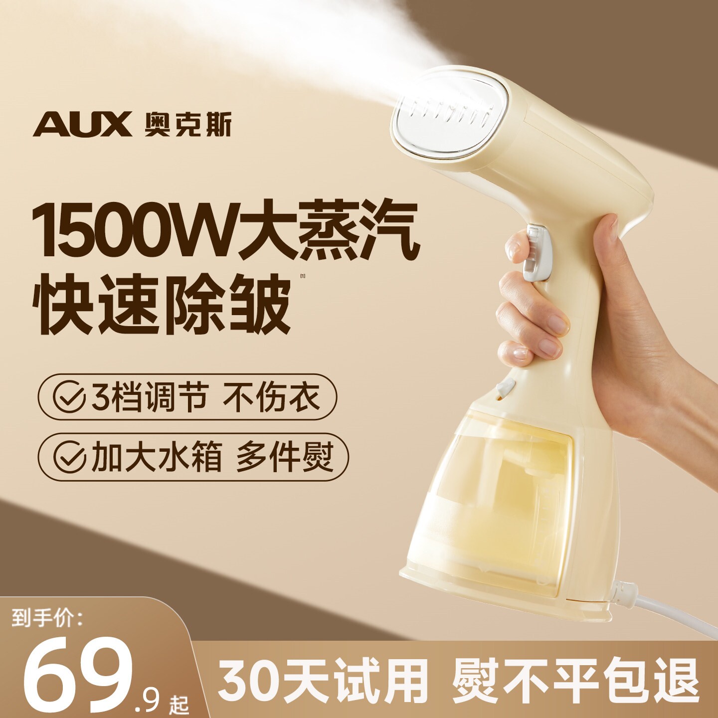 奥克斯大蒸汽手持挂烫机熨烫机熨