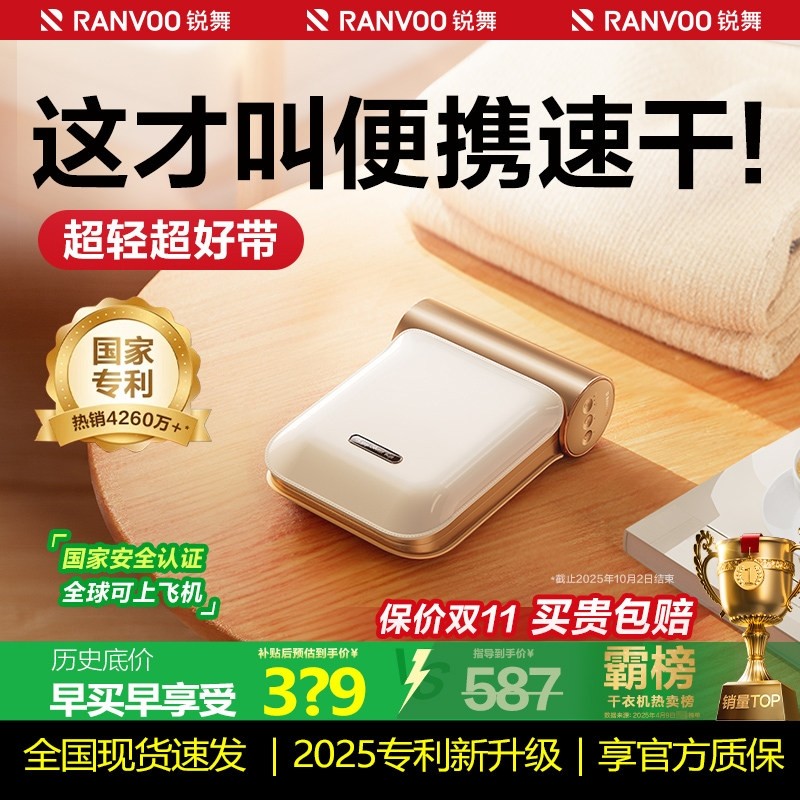 锐舞烘干机便携式小型家用干衣机舍除菌2025可折叠收纳旅行出差宿,生活电器,干衣机,淘宝优惠券,粉丝福利购,淘宝优惠卷