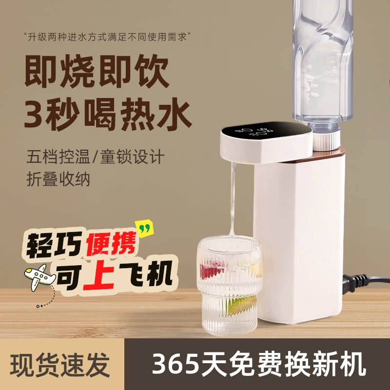 便携式即热电热水壶迷你旅行酒店