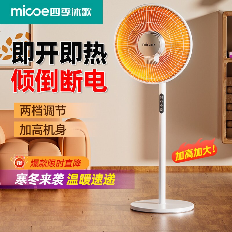 2025新款小太阳取暖器家用大号烤