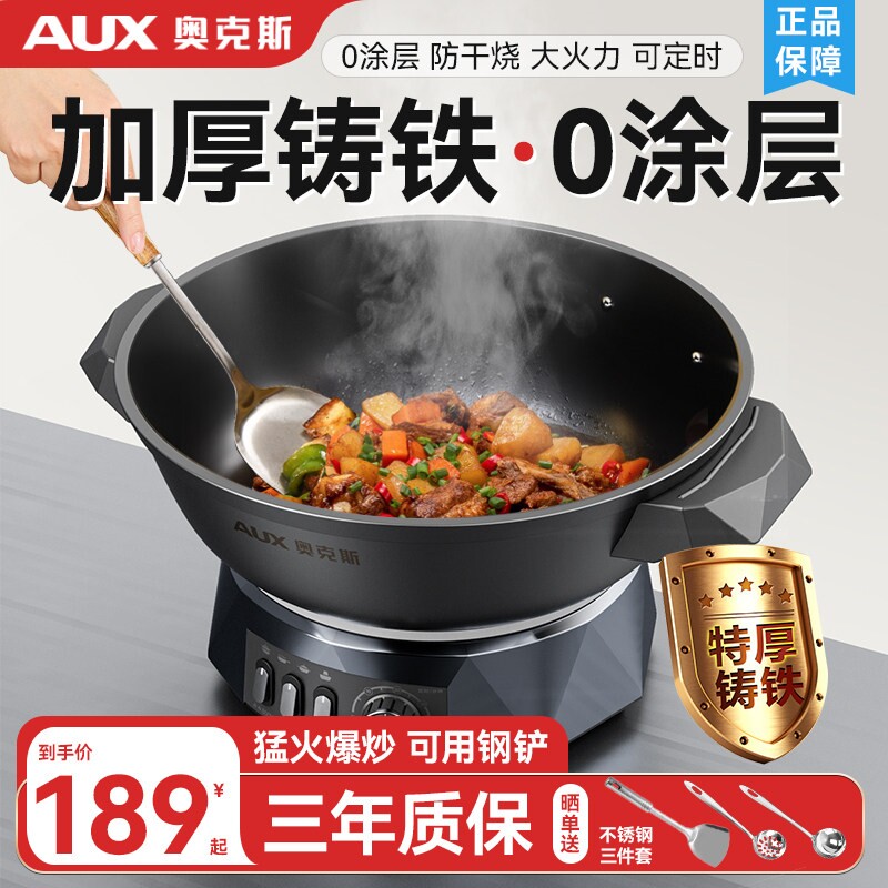 奥克斯电炒锅一体式电锅多功能家