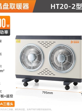 碳晶电暖风机家用商用全屋大面积阳神节能电暖取暖器远红外小太