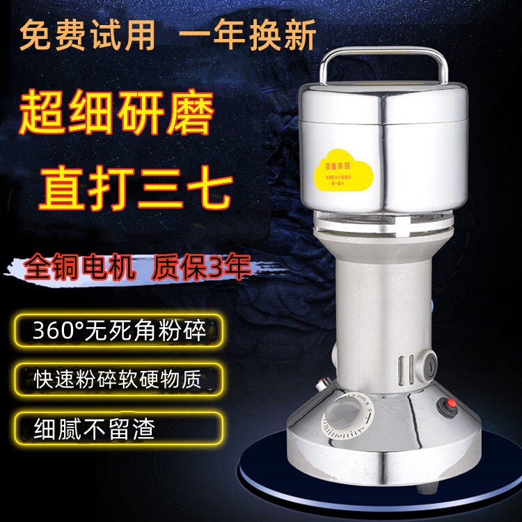 多功能螺纹盖粉碎机家用小型药材
