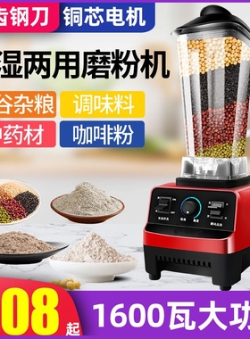 粉碎机家用小型磨粉机研磨机打粉率干湿两用机商家用超细干磨大功