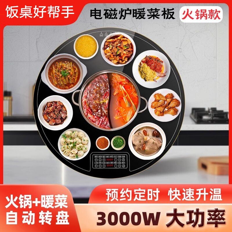 3000W大功率智能恒温电磁炉暖菜