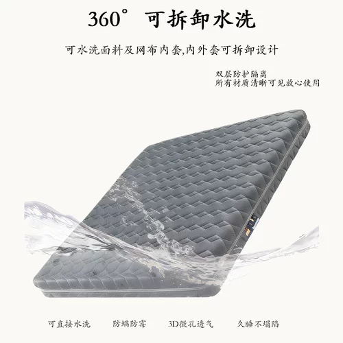 福攒3D空气纤维床垫可水洗
