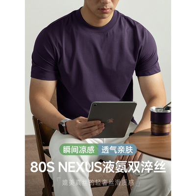 80s液氨丝光棉短袖T恤男纯色凉感轻奢2026夏季透气纯色百搭休闲风