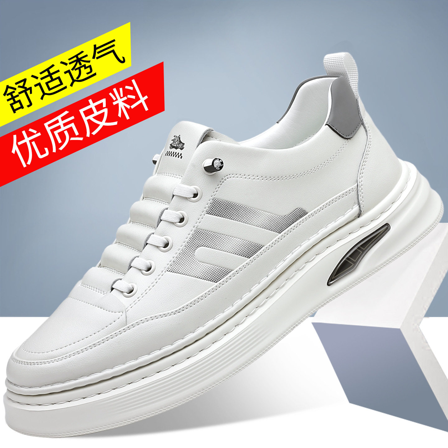 超纤皮面平底松紧带套脚小白鞋2026新款低帮百搭运动休闲鞋男鞋