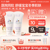 绽小妍新生婴儿舒缓润肤面霜宝宝专用身体乳秋冬保湿 滋润婴幼儿童