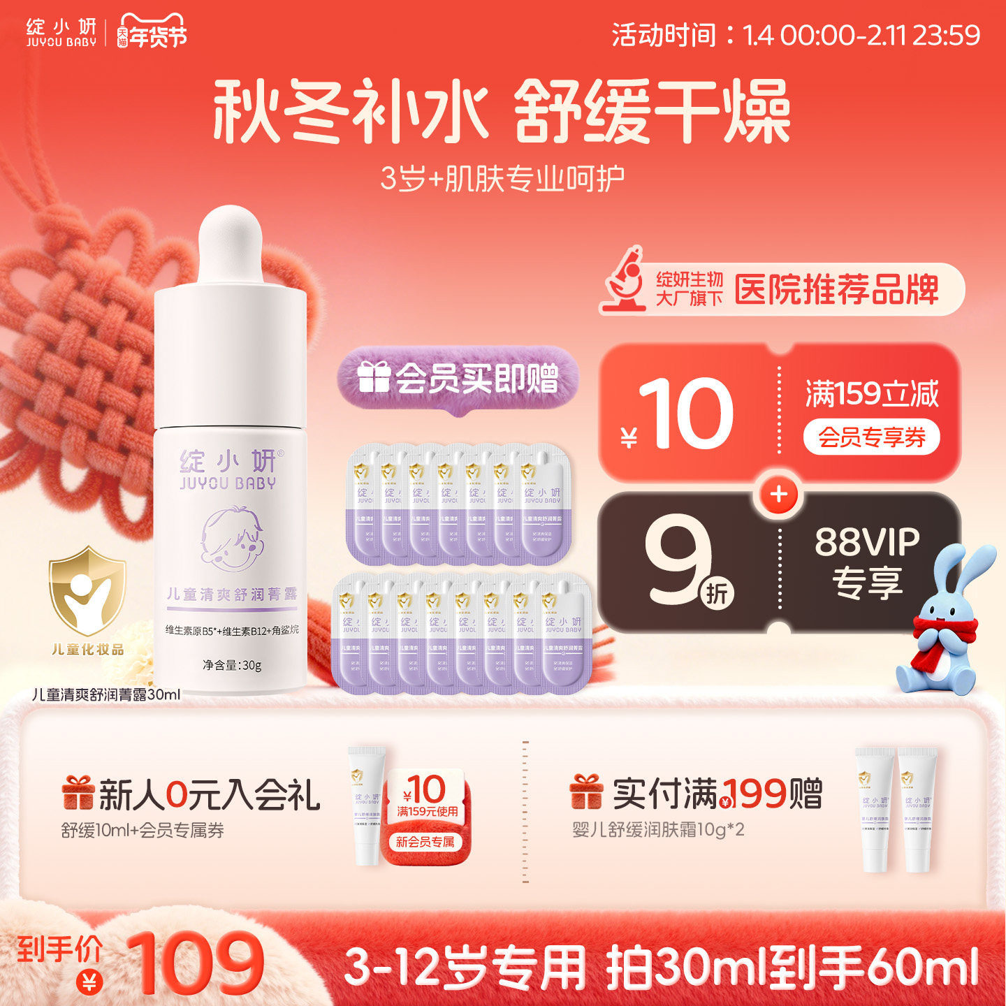 绽小妍儿童精华乳液秋冬季干燥修复舒缓面霜宝宝补水保湿清爽菁露