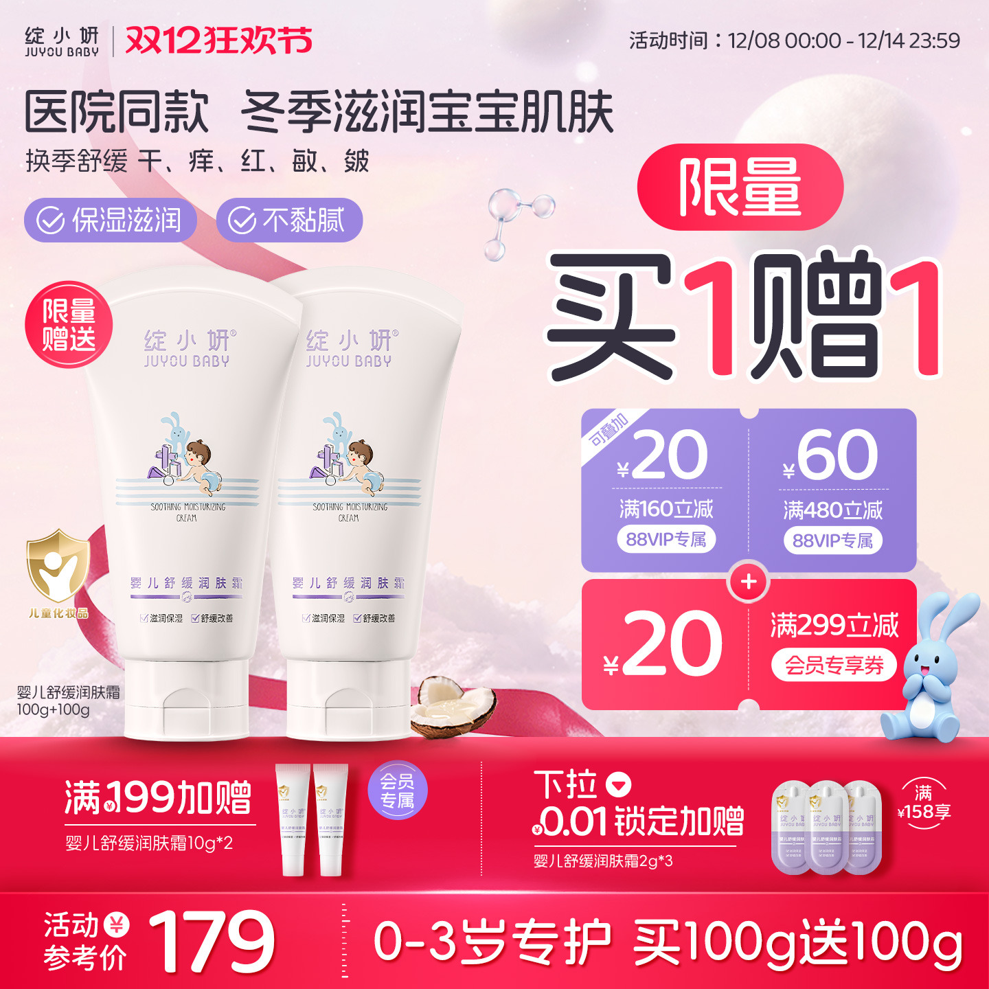 绽小妍新生婴儿舒缓润肤面霜宝宝专用身体乳秋冬保湿滋润婴幼儿童