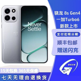 OnePlus/一加 Turbo 6 骁龙8sGen4风驰版9000毫安电池165Hz手机
