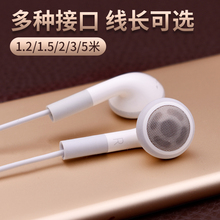 叙诺1.2米2米3米5米加长线有线入耳塞式 圆孔平头 耳机电脑手机老式