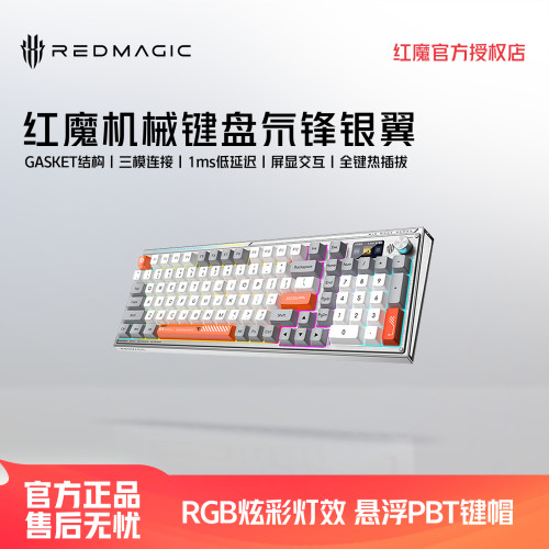 红魔无线电竞机械键盘抹茶拿铁轴