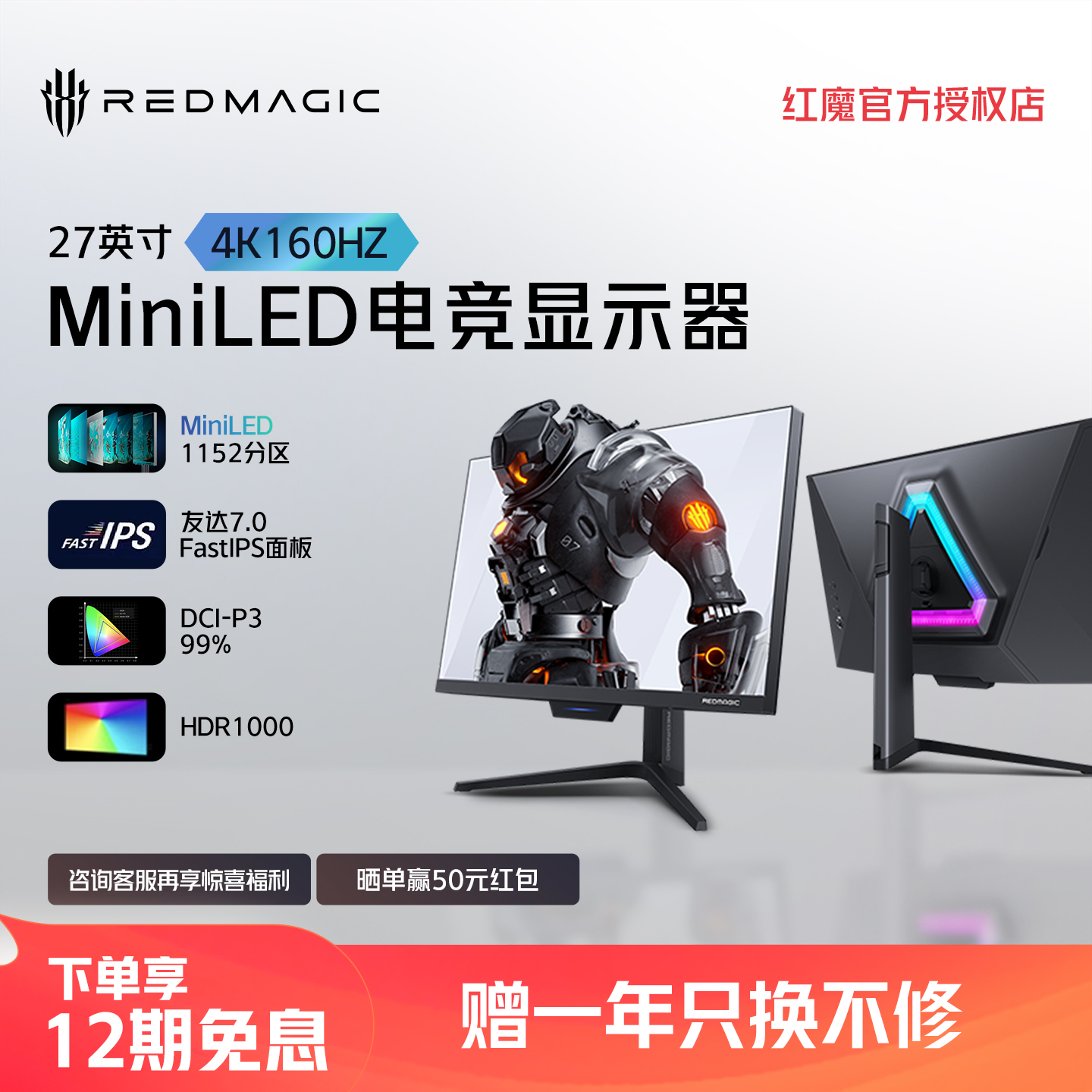 Mini LED | 240Hz | 毫米波无线投屏