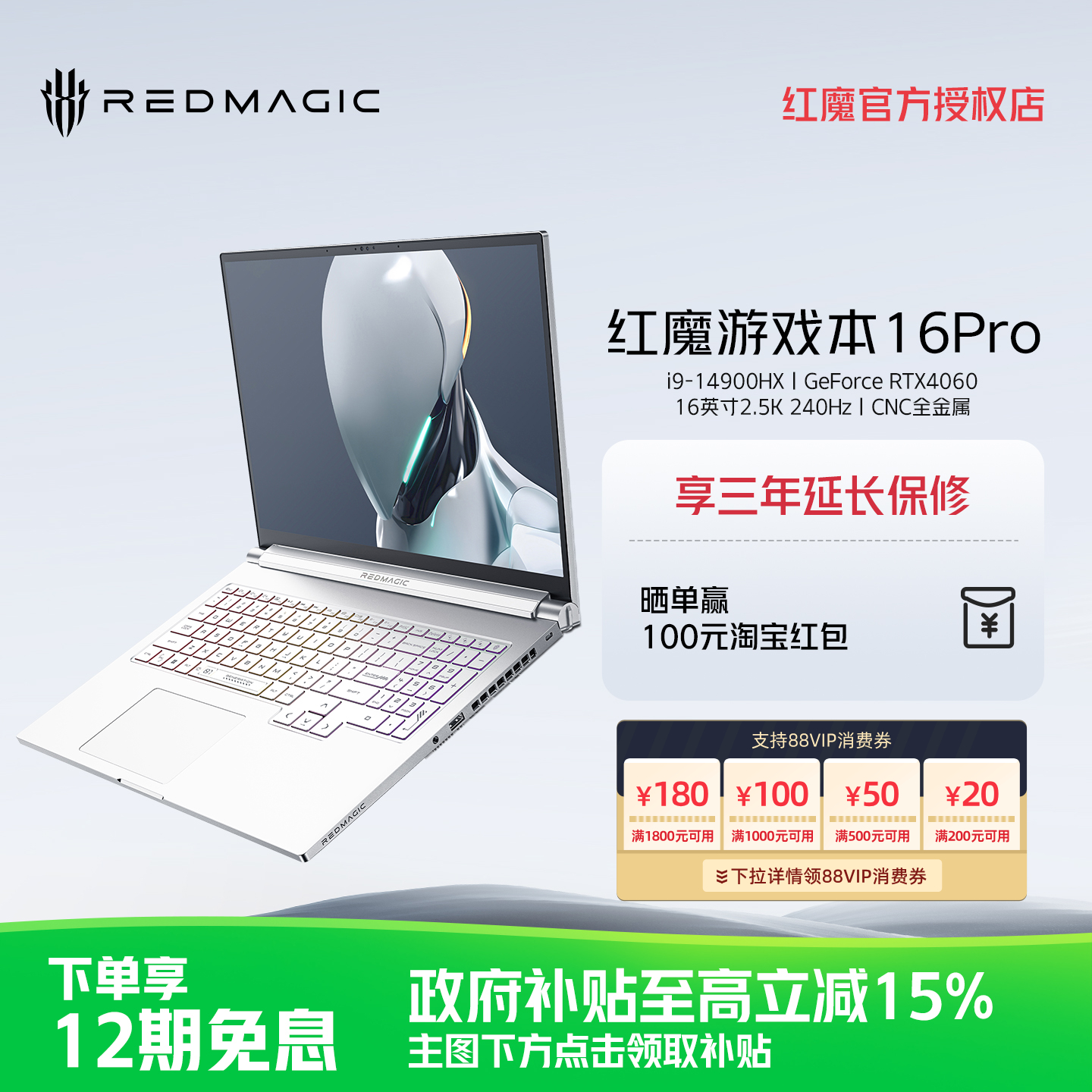 努比亚游戏本红魔游戏AI新竞界