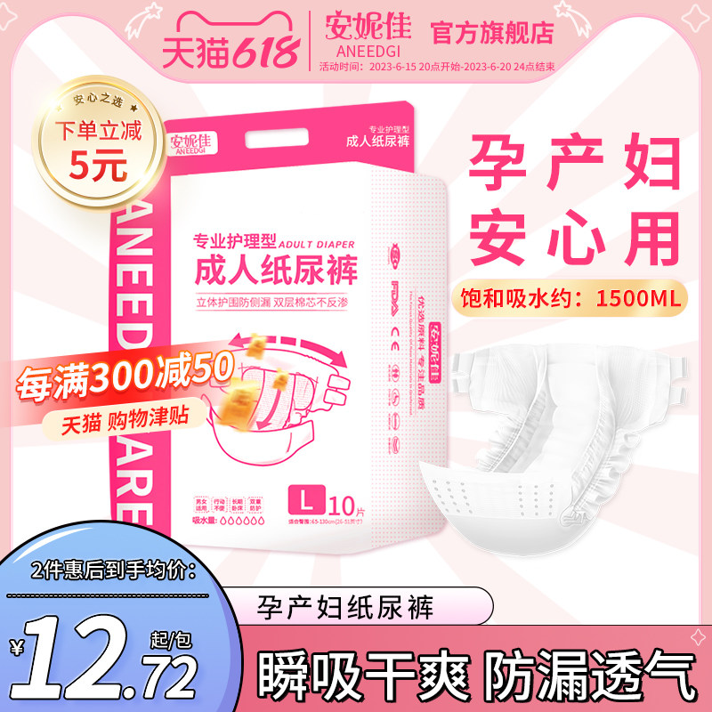 成人纸尿裤产妇专用产后安睡裤排恶露卫生巾裤女孕妇尿不湿粘贴型