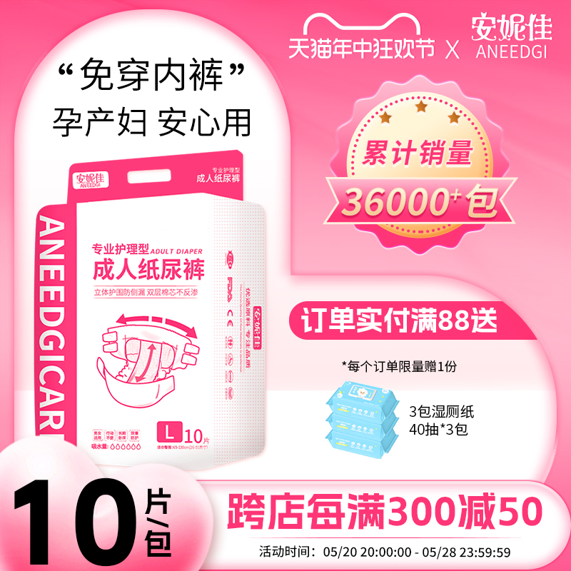 成人纸尿裤产妇专用产后卫生巾剖腹产裤安睡裤刀孕妇尿不湿粘贴型 孕妇装/孕产妇用品/营养 产妇卫生巾 原图主图