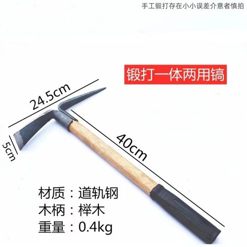 农用翻土工具木h柄小锄头户外两用种菜挖笋种花洋镐园艺三齿耙赶