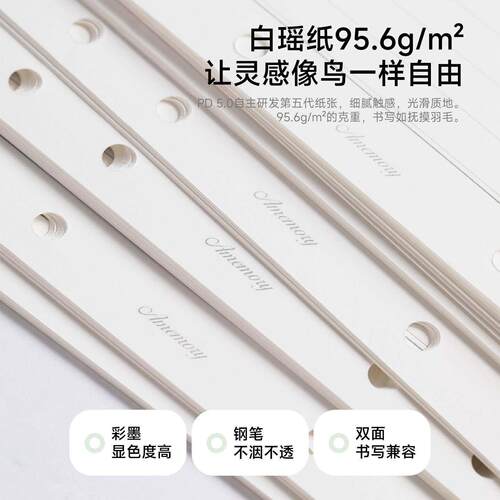 活页手帐本a6纸钢笔专用无酸纸活页内芯P手账内页替芯竖线格A5A7M5活页内页标准6孔方格横线内页80张法文格