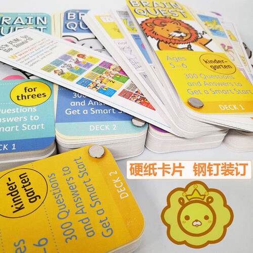 点读版英文BQ问答卡Brainquest学前英语启蒙卡大脑任务4盒