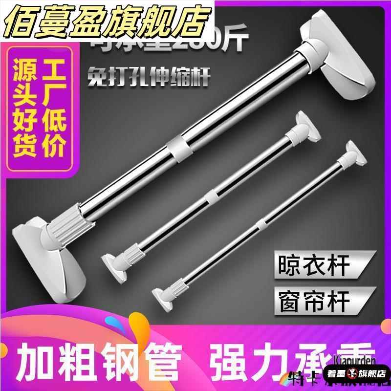 免打孔伸缩杆免安装浴帘杆晾衣架窗帘门帘杆子遮挡衣柜挂衣支撑杆
