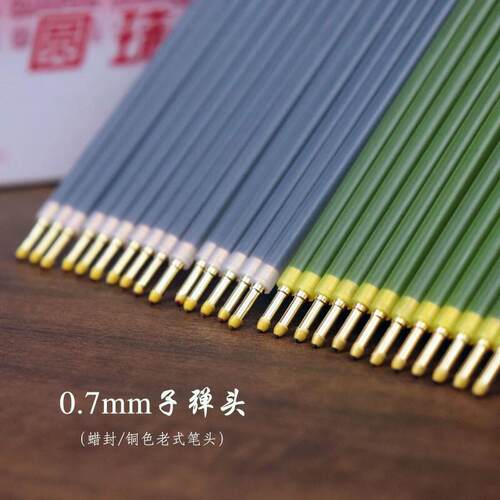 老式上海红色圆珠笔笔芯321铜色头老师批改作业油笔芯蓝色替芯0.7